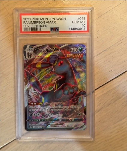 2021 Pokemon JPN SWSH FA Umbreon VMAX #048 Eevee Heroes — front