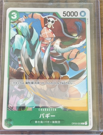 2023 One Piece Card Game Pillars of Strength #OP03-032 Buggy — front