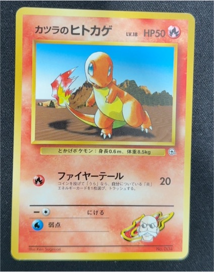 1999 Blaine's Charmander #004 Gym Challenge Japanese Pokemon Card — front