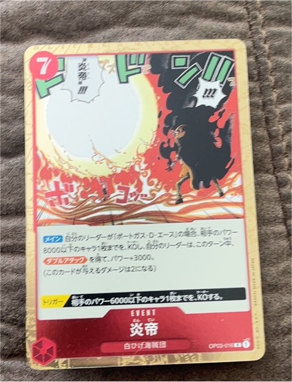 2023 One Piece Card Game OP03-016 Flame Emperor — front