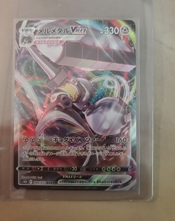 2022 Pokémon GO #048 Melmetal VMAX — front
