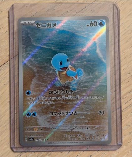 2023 Pokémon SV2a #170 Squirtle Art Rare — front