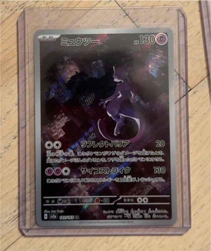 2023 Pokémon 151 #183 Mewtwo — front