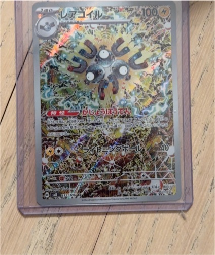 2024 Pokémon SV8 #112 Magneton Super Electric Breaker — front