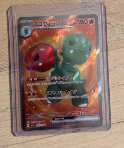 2023 Pokémon Scarlet & Violet SV8 #120/106 Scovillain ex Super Electric Breaker — front
