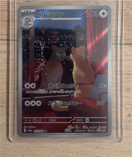 2024 Pokémon Scarlet & Violet SV6a #075 Persian Night Wanderer — front