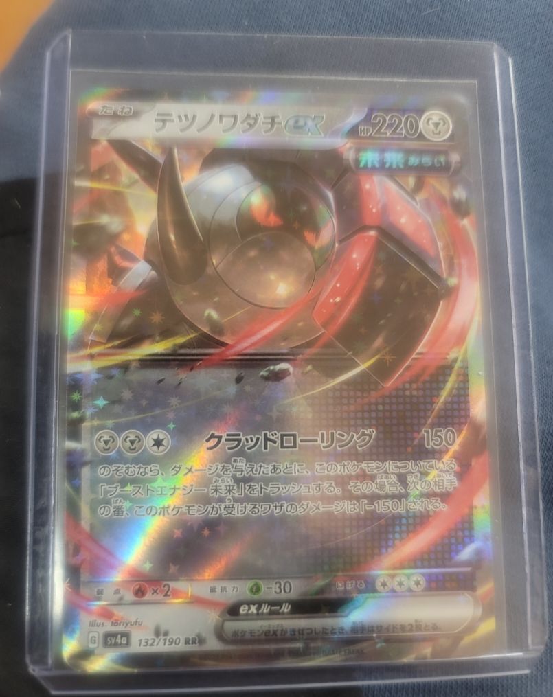 2023 Pokémon Shiny Treasure ex #132 Iron Treads ex — front