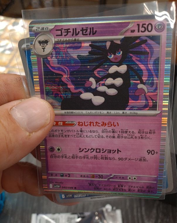 2025 Pokémon SV11W #040 Gothitelle — front