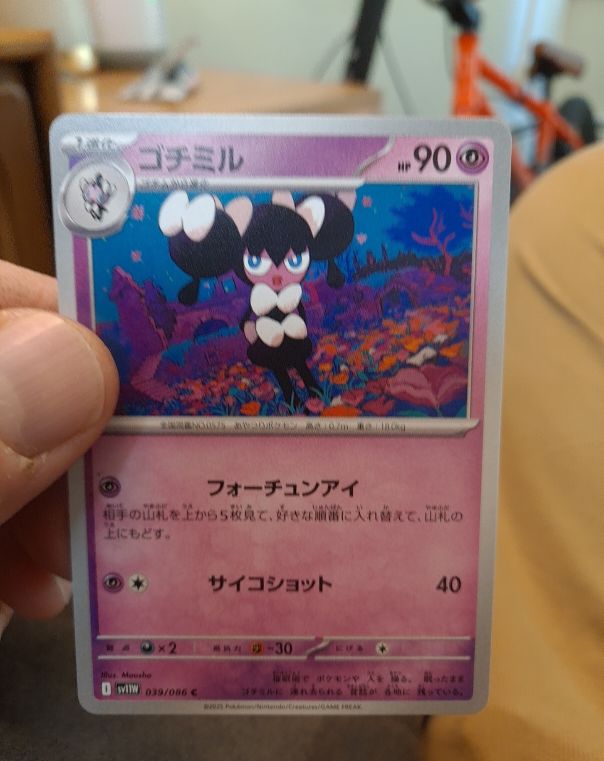 2023 Pokémon SV11W #039 Gothorita — front