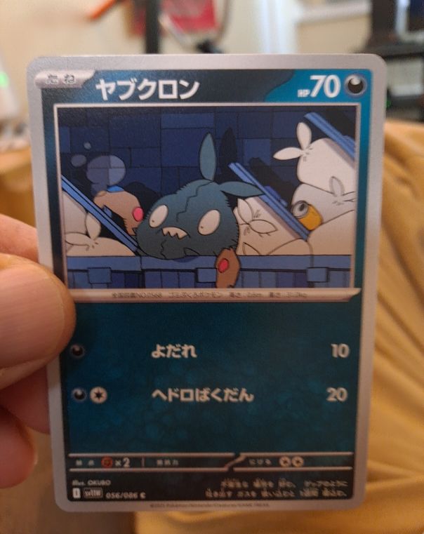 2025 Pokémon White Flare #056 Trubbish — front