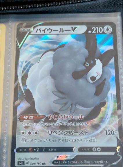 2020 Pokémon Shiny Star V s4a #154 Dubwool V — front