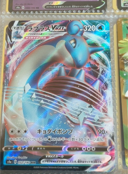 2020 Pokémon S4a #032 Lapras VMAX — front