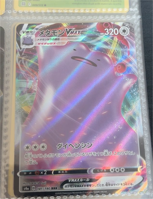 2020 Pokemon S4a Shiny Star V #141 Ditto VMAX — front