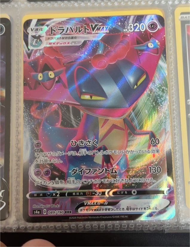 2020 Pokémon Shiny Star V s4a #089 Dragapult VMAX — front