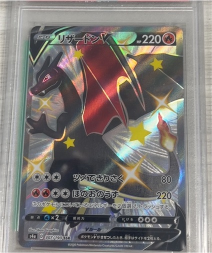 2020 Pokémon Shiny Star V #307 Charizard V — front