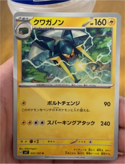 2024 Pokémon Scarlet & Violet Stellar Miracle #035 Vikavolt — front