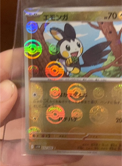 2023 Black Bolt SV11B #032 Emolga — front