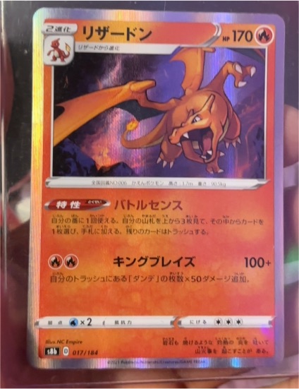 2021 Pokémon S8b #017 Charizard VMAX Climax — front