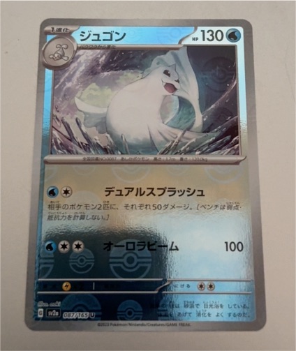2023 Pokémon Scarlet & Violet 151 #087 Dewgong — front