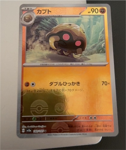 2023 Pokémon Scarlet & Violet 151 #140 Kabuto — front