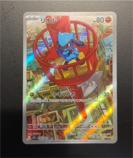 2025 Pokémon AR #068 Riolu Mega Brave — front