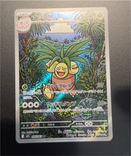 2025 Pokemon M1L #066 Exeggutor AR Mega Brave — front