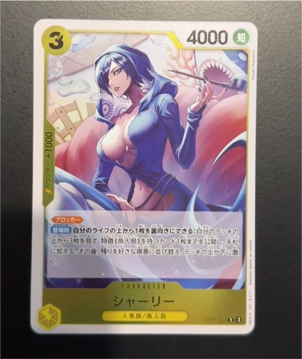 2024 One Piece Card Game OP11-104 Shirley — front