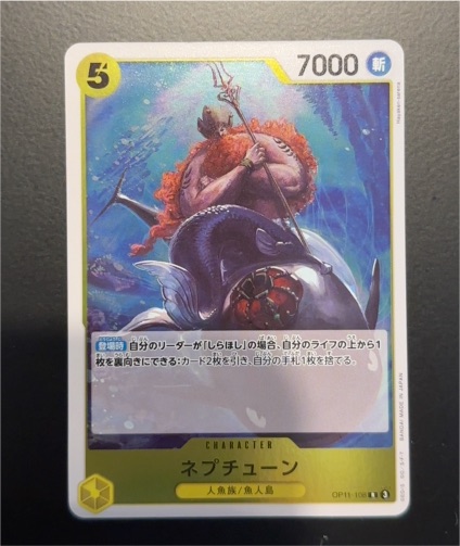 2025 ONE PIECE Card Game OP11-108 Neptune — front