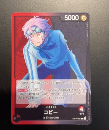 One Piece Card Game OP11-001 Koby Leader A Fist of Divine Speed — front