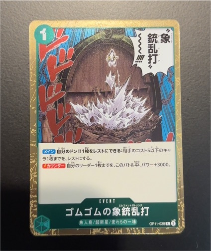 One Piece Card Game OP11-038 Gum-Gum Elephant Gatling — front