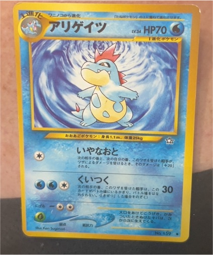 1996 Neo Genesis #159 Croconaw — front
