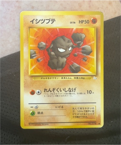 1997 Pokémon #074 Geodude — front