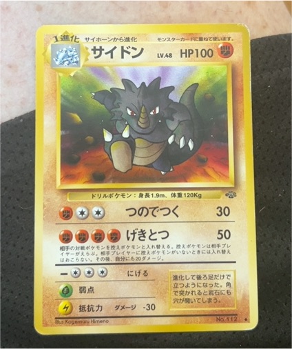 1996 Pokémon Jungle #112 Rhydon — front