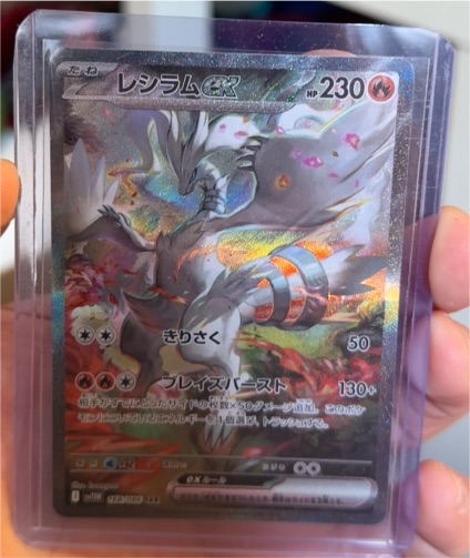 2025 Pokémon SV11W #168 Reshiram ex White Flare — front
