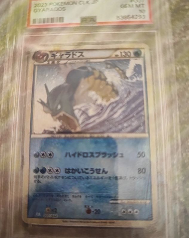 2023 Pokémon Classic Collection #007 Gyarados — front