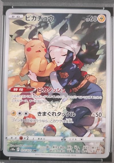 2022 Pokemon Sword and Shield #073/071 Pikachu Dark Phantasma CHR — front