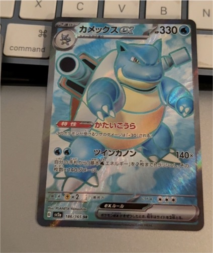 2023 Pokémon 151 Blastoise ex #186/165 SV2a — front