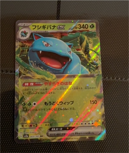 2023 Pokémon 151 SV2a #003/165 Venusaur ex — front