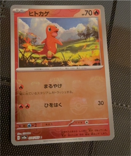 2023 Pokémon SV2a #004 Charmander — front