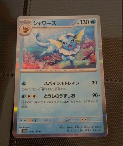 2023 Pokémon Scarlet & Violet 151 #134 Vaporeon — front