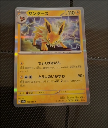 2023 Pokémon Scarlet & Violet 151 #135 Jolteon — front