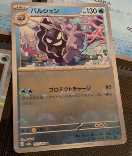 2023 Pokémon Scarlet & Violet 151 #091 Cloyster — front