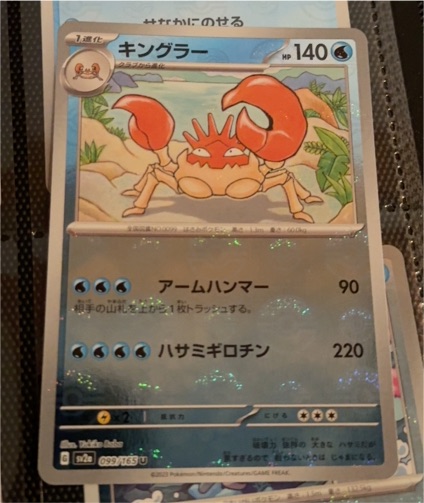 2023 Pokémon Scarlet & Violet 151 #099 Kingler — front