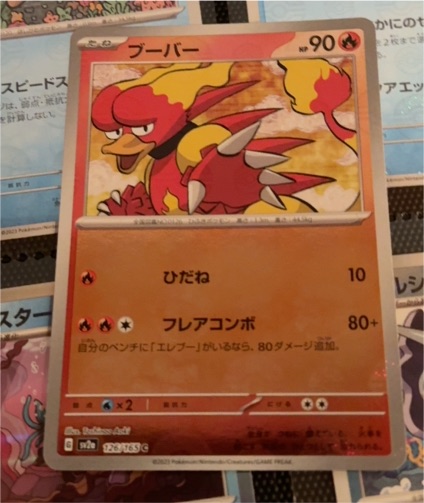 2023 Pokémon Scarlet & Violet 151 #126 Magmar — front