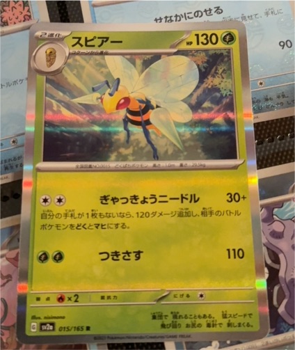 2023 Pokémon Scarlet & Violet 151 #015 Beedrill — front