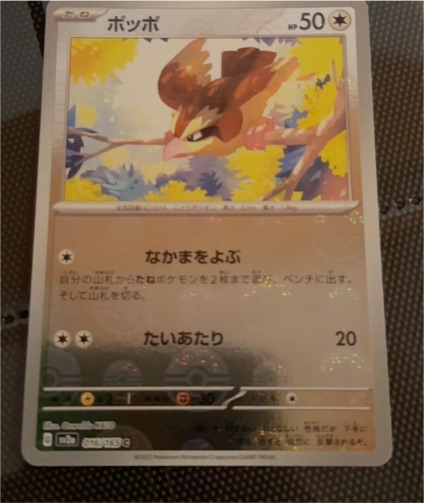 2023 Pokémon SV2a 151 #016 Pidgey — front
