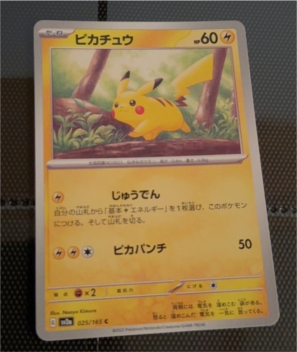 2023 Pokémon Scarlet & Violet 151 #025 Pikachu — front