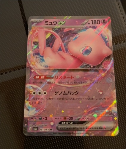 2022 Pokémon Scarlet & Violet #151 Mew EX — front