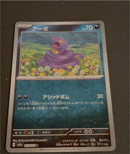 2023 Pokémon Scarlet & Violet 151 #023 Ekans — front