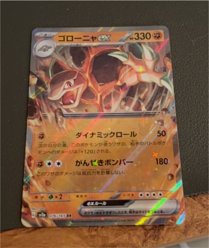 2023 Pokémon Scarlet & Violet 076/165 Golem ex — front